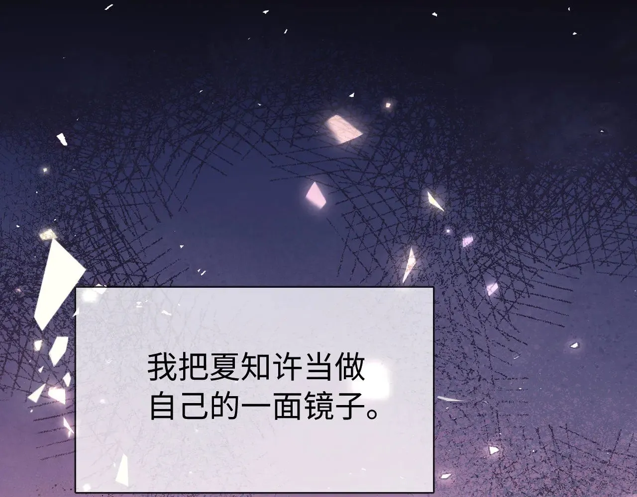 第67话 同与不同83