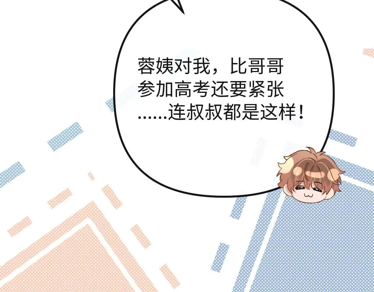 第72话 要留给弟弟43