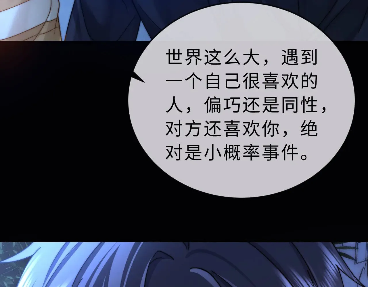 第65话 话有点多53