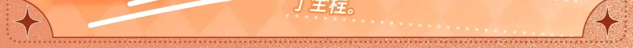 设定集72