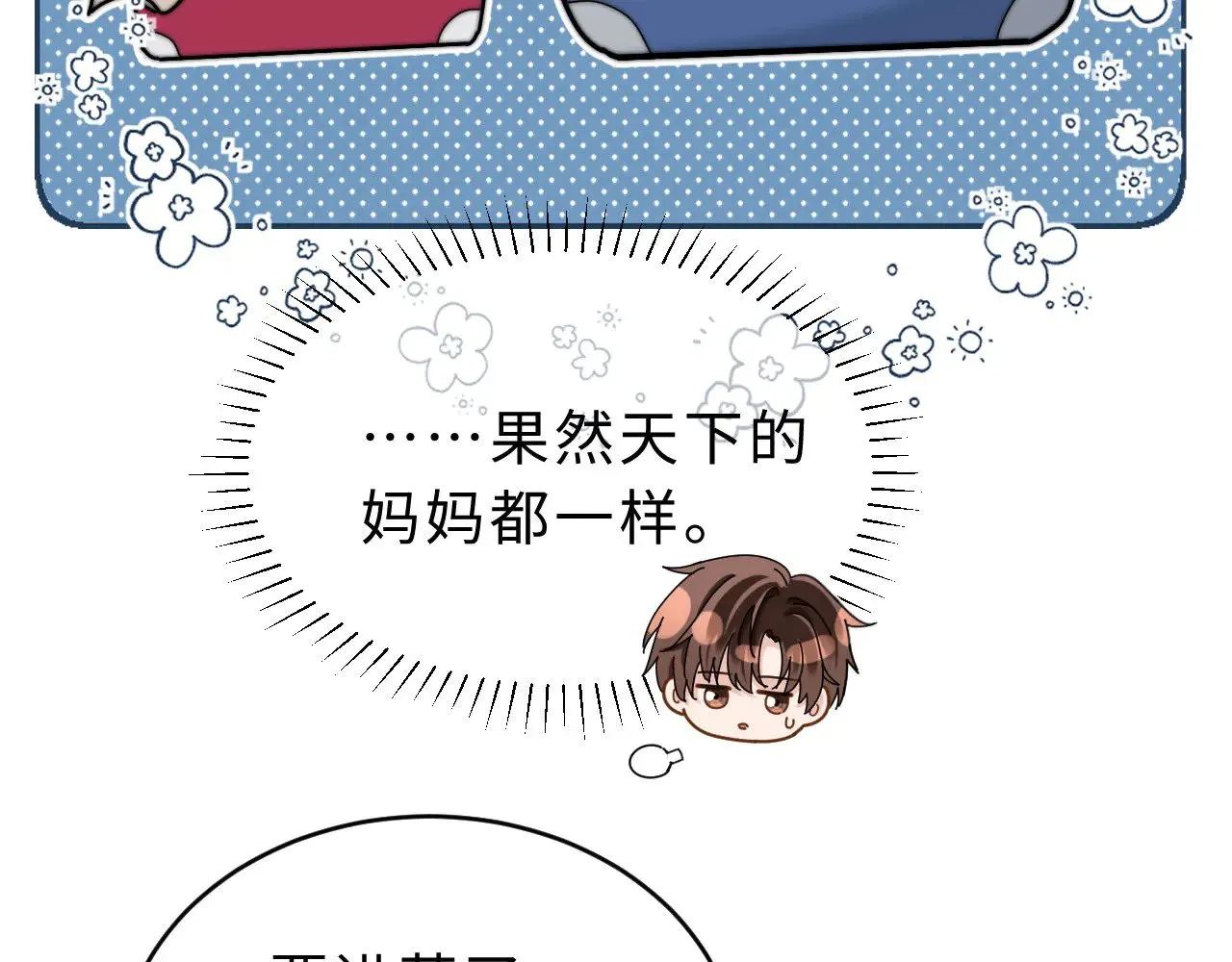 第62话 哥哥，我想你了27