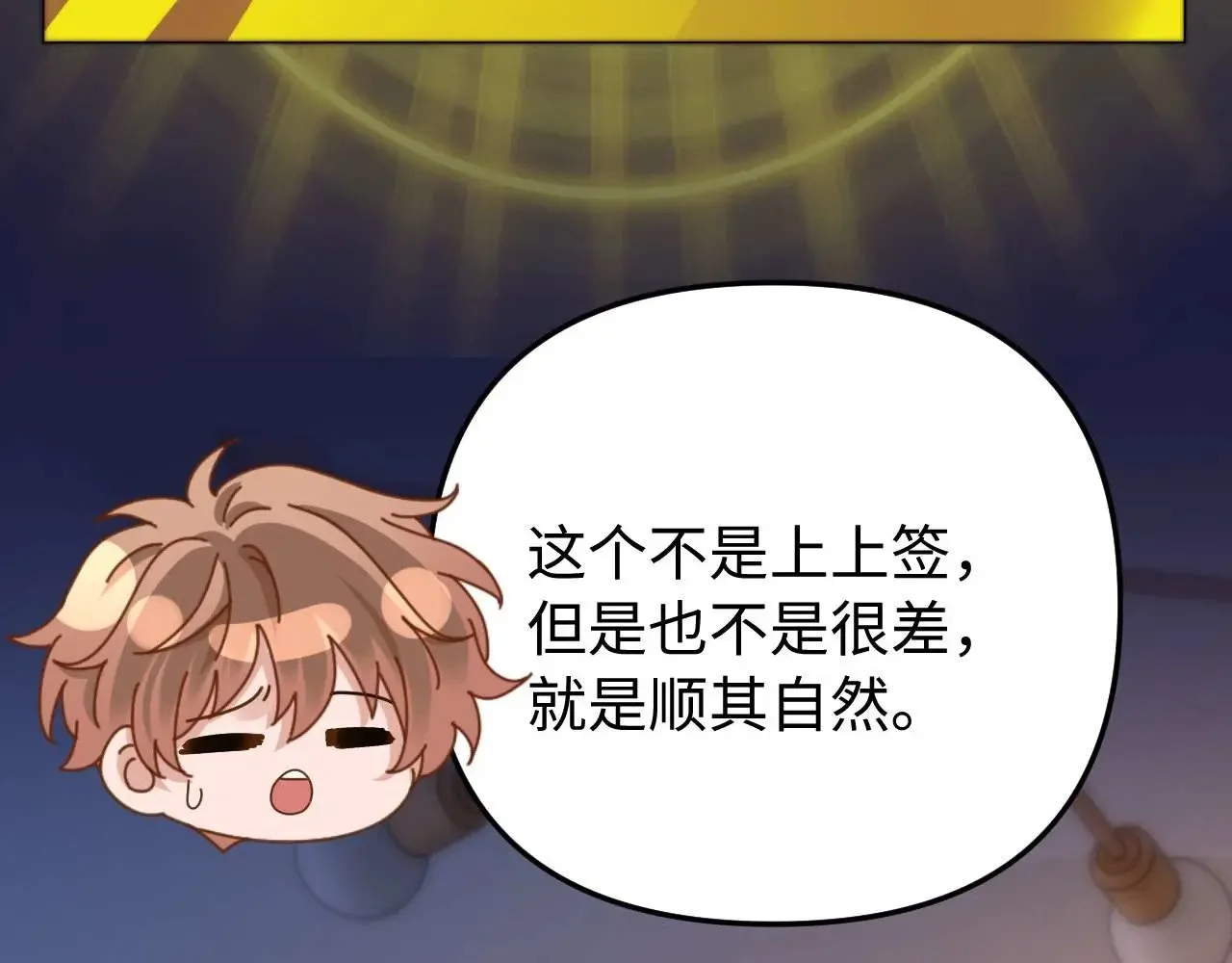 第69话 上上签75