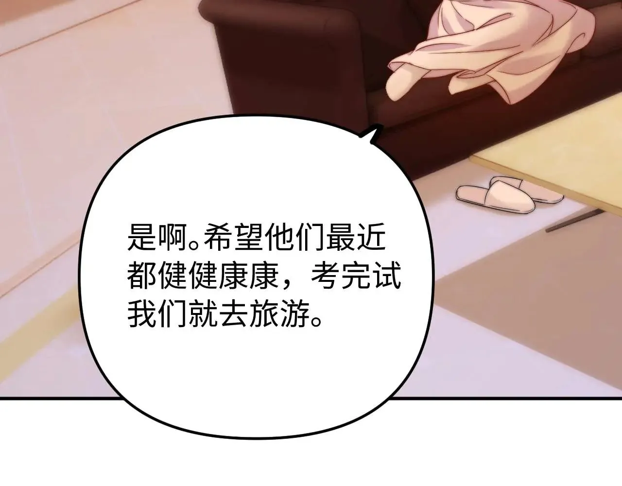 第68话 无法解释的情绪73