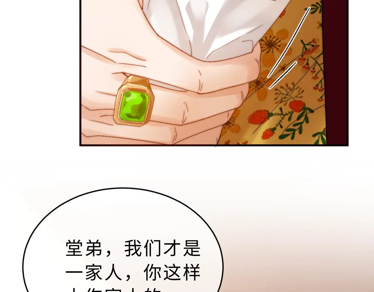 第54话 哥哥的尖锐54