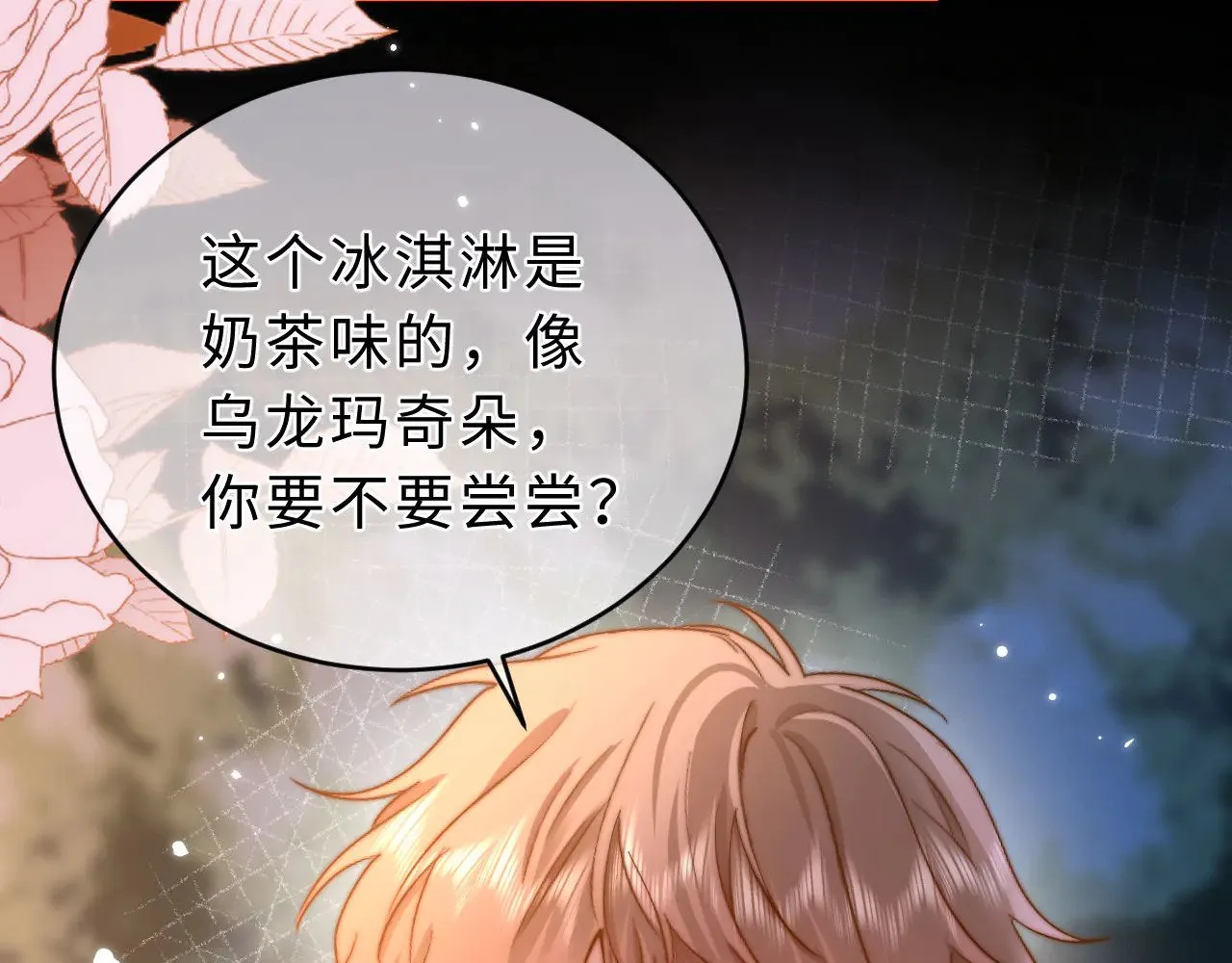 第59话 你要不要尝尝33