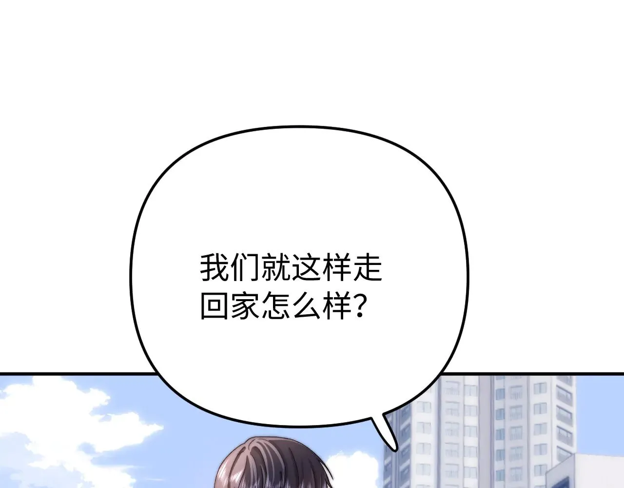第67话 同与不同10