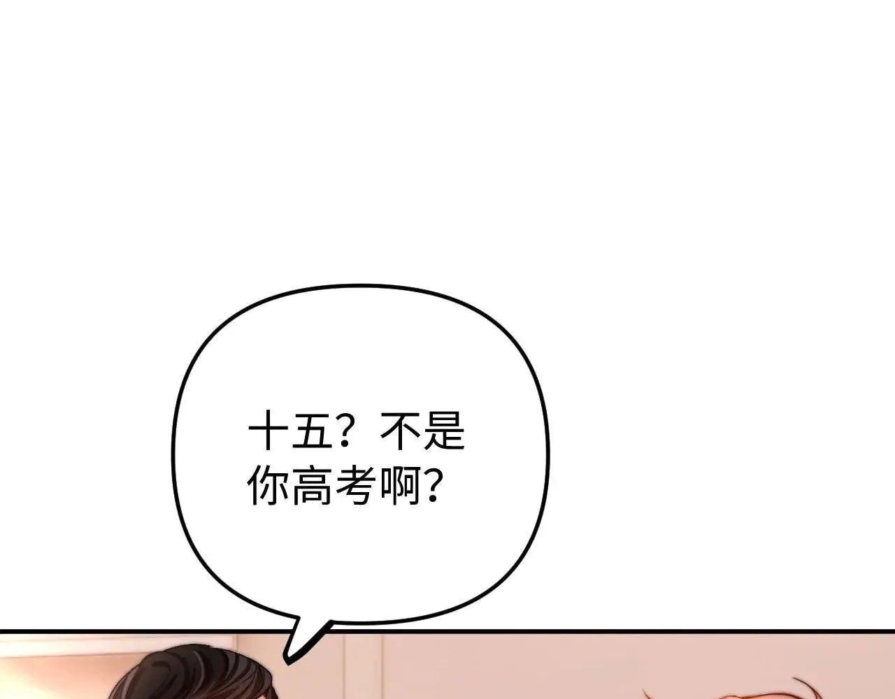第68话 无法解释的情绪64
