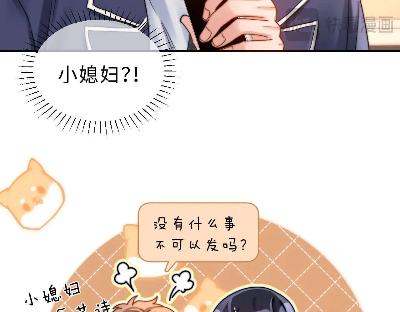 第63话 如果你想的话34