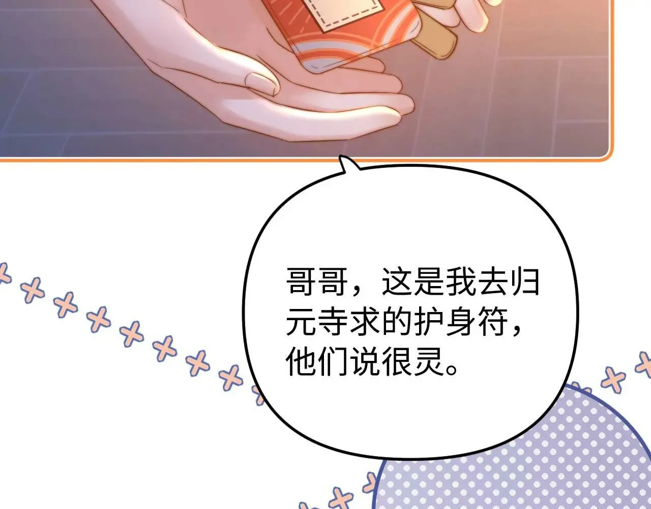 第69话 上上签24
