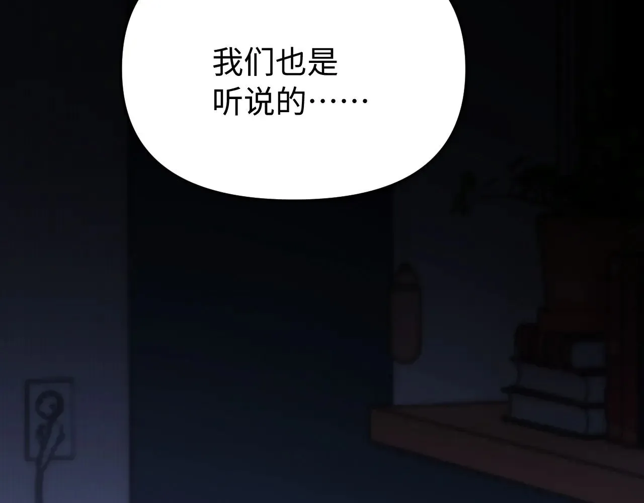 第67话 同与不同107