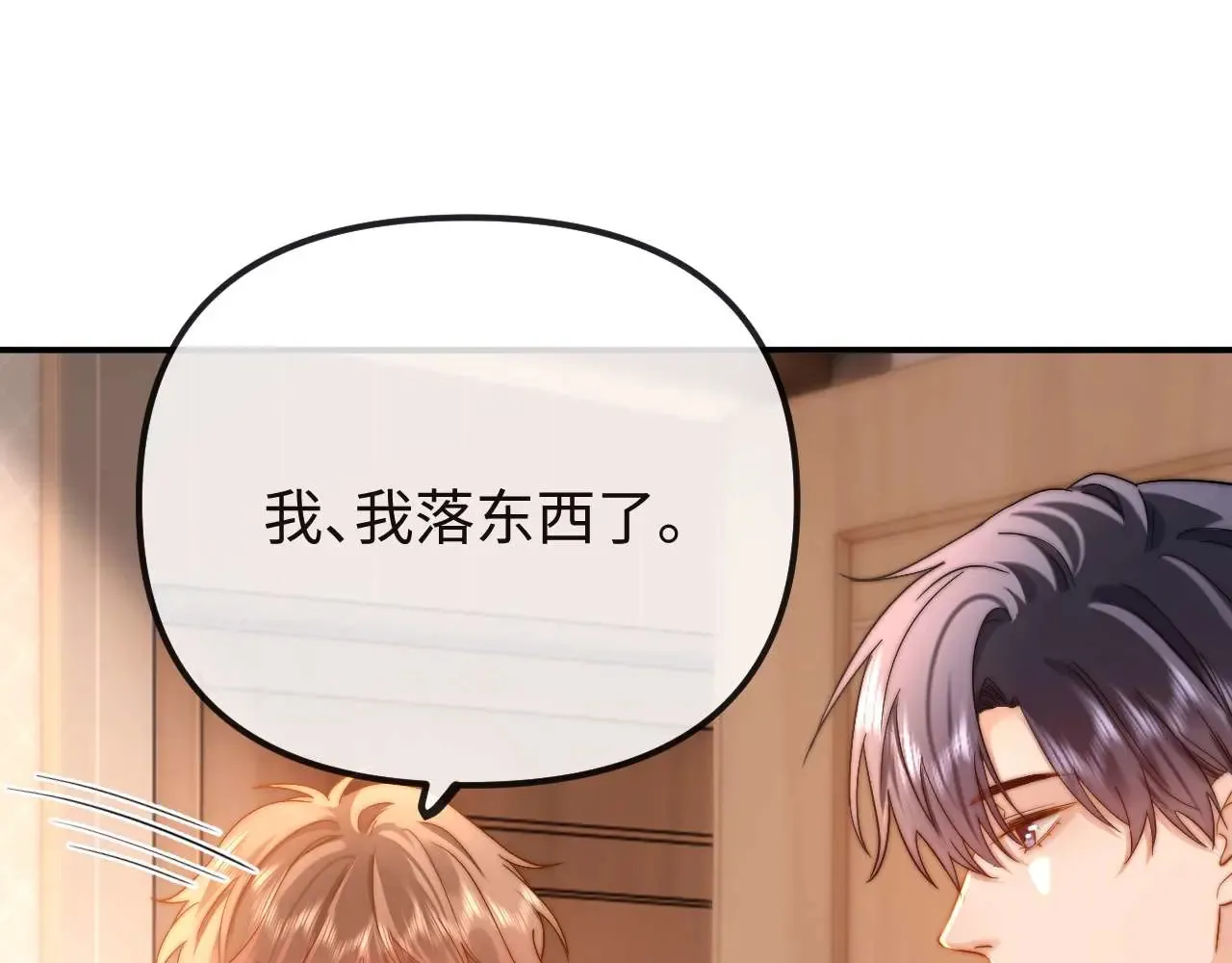 第71话 哥哥的铭牌66