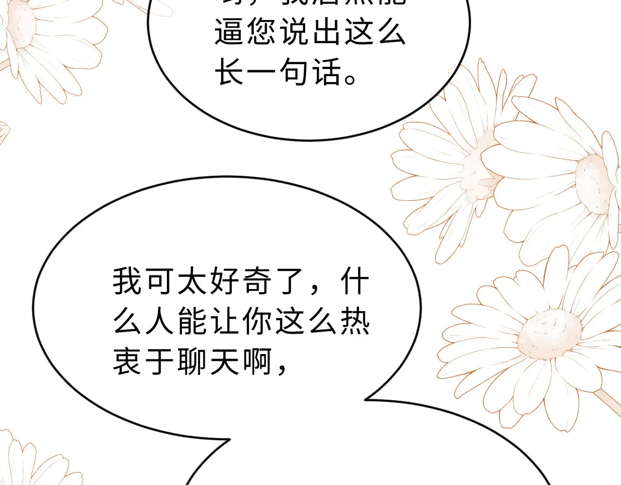 第63话 如果你想的话53