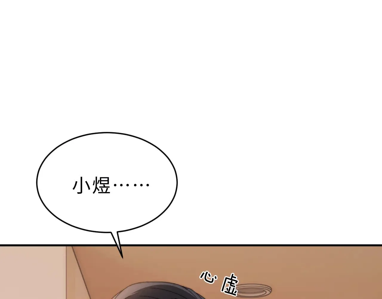 第55话 幸好有哥哥在4