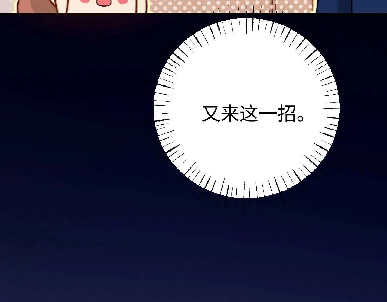 第69话 上上签14