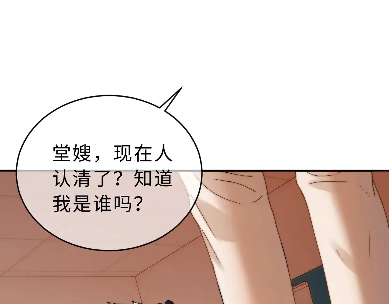 第54话 哥哥的尖锐29