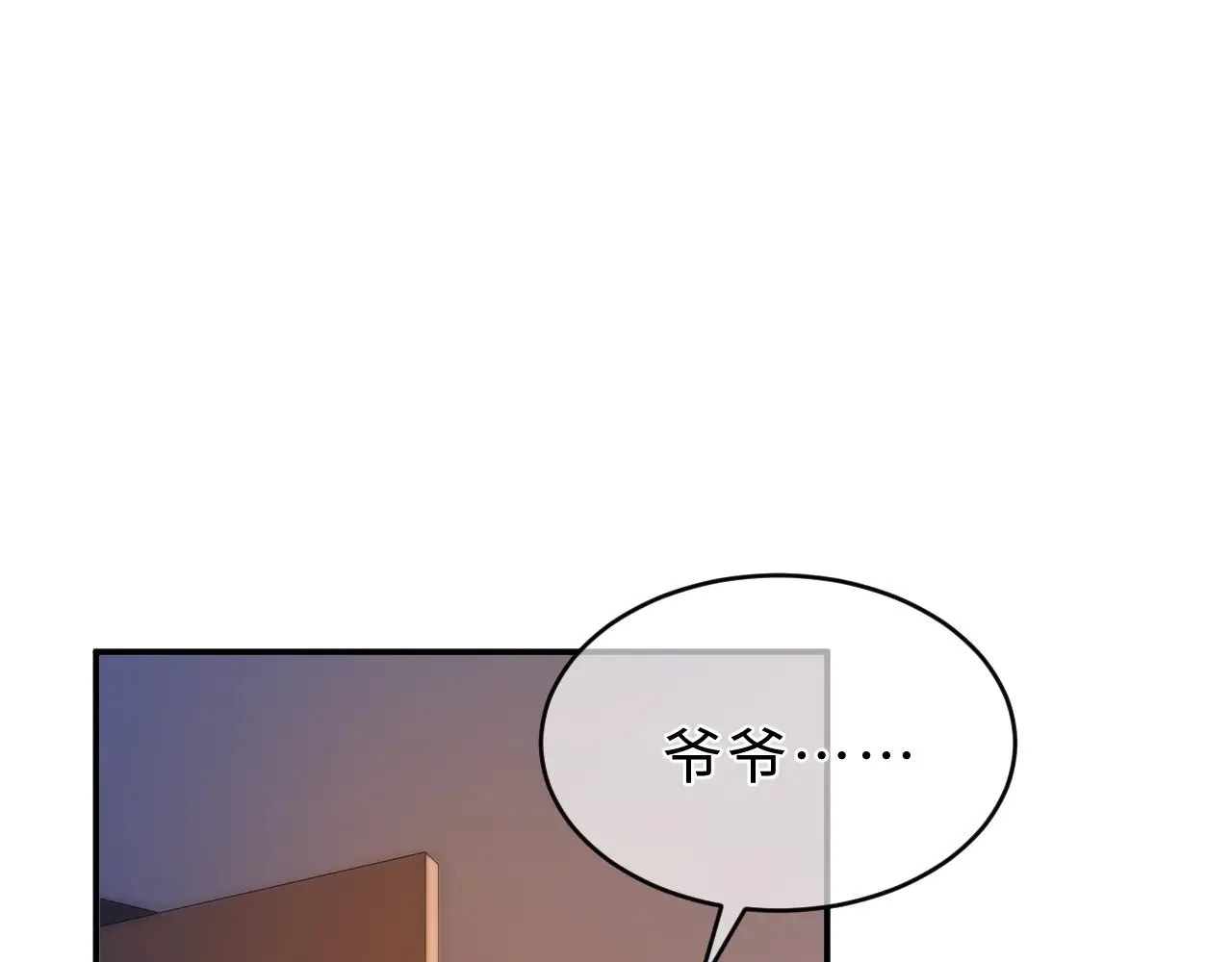 第54话 哥哥的尖锐73