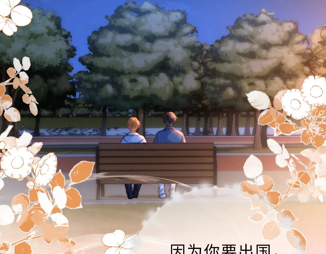 第59话 你要不要尝尝70