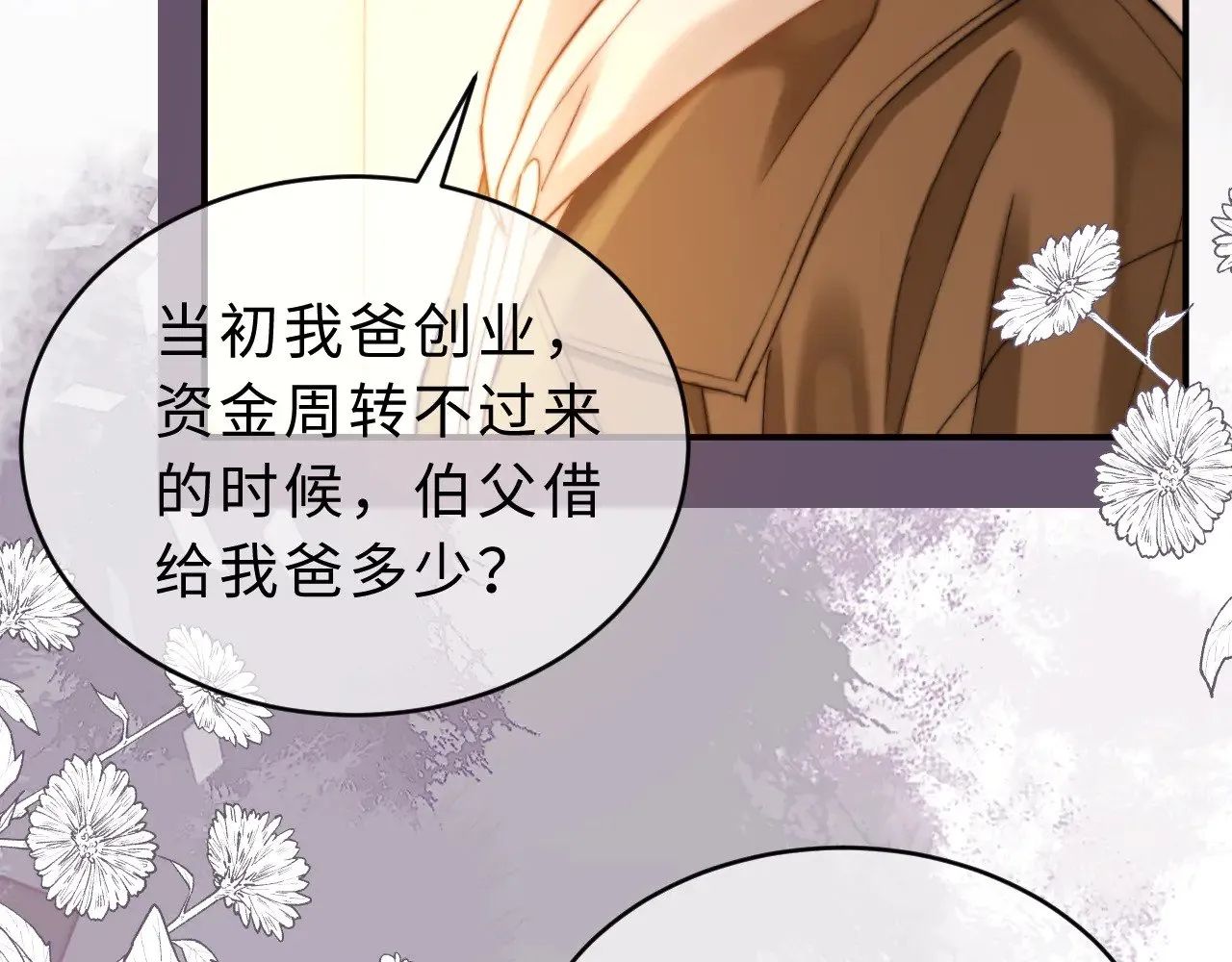 第54话 哥哥的尖锐45