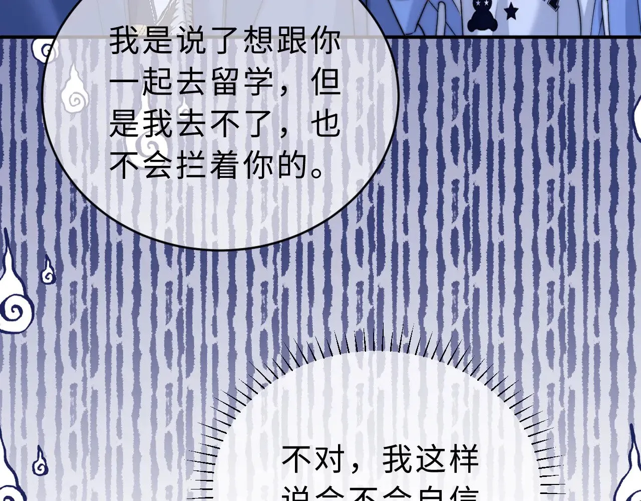 第59话 你要不要尝尝87