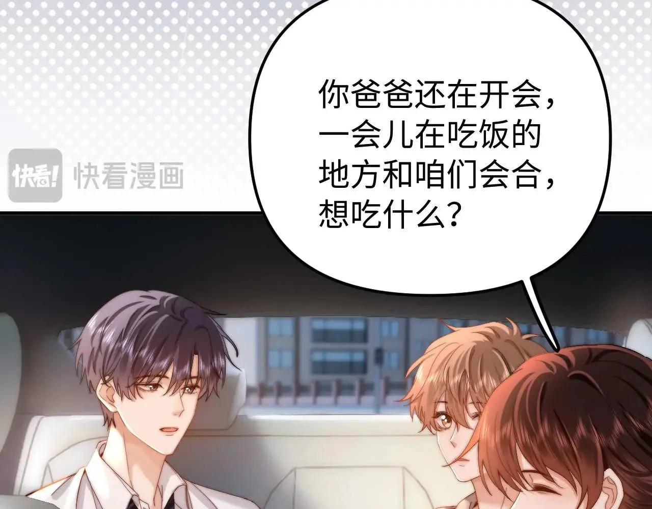 第70话 你喜欢我就喜欢15