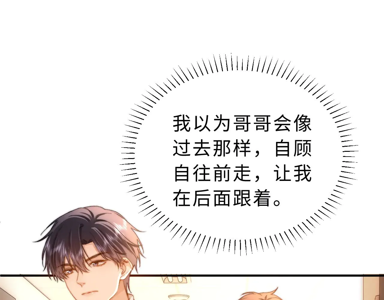 第54话 哥哥的尖锐69