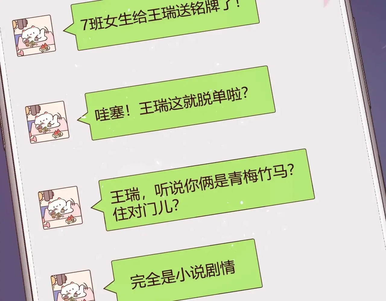 第70话 你喜欢我就喜欢69