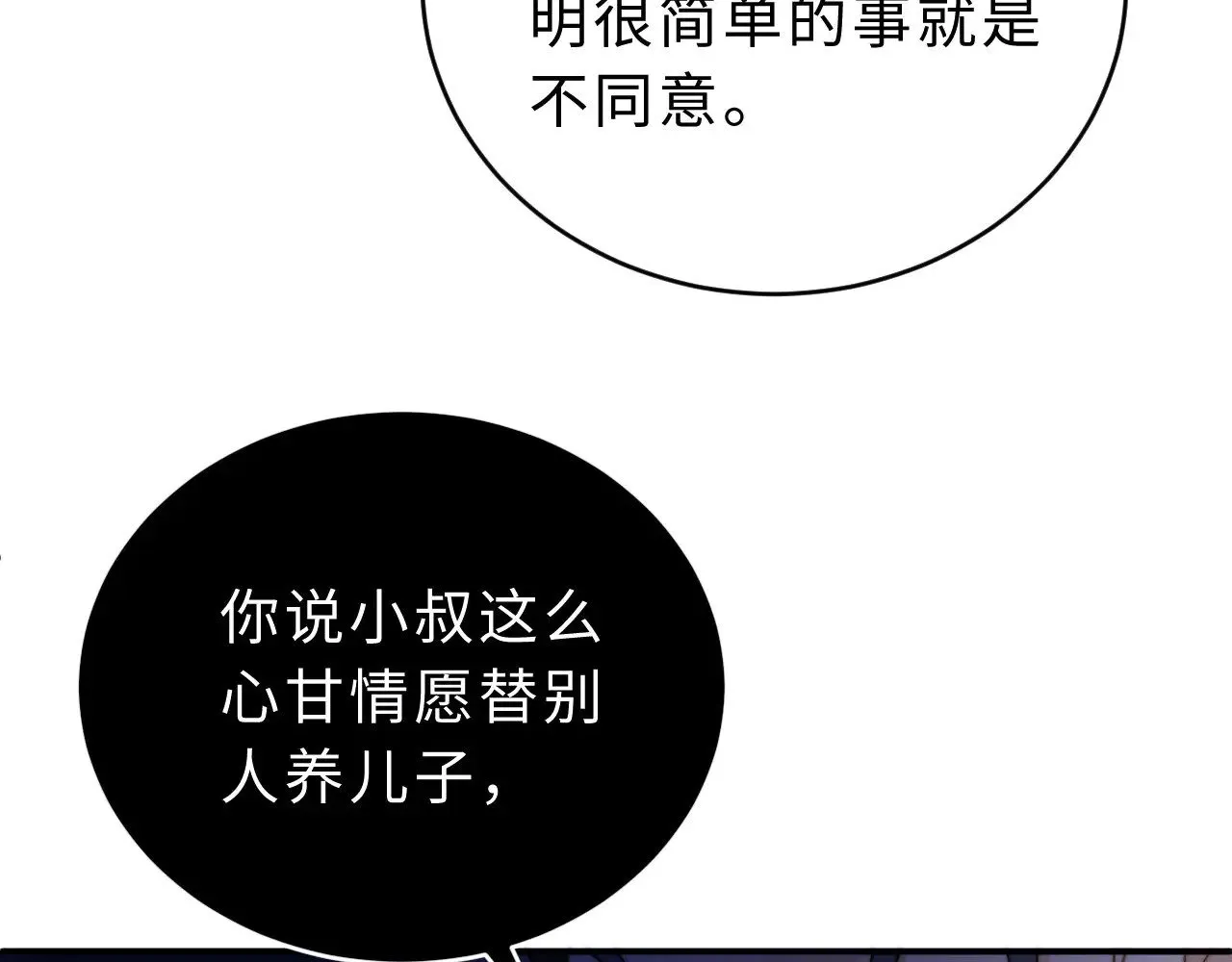 第54话 哥哥的尖锐7