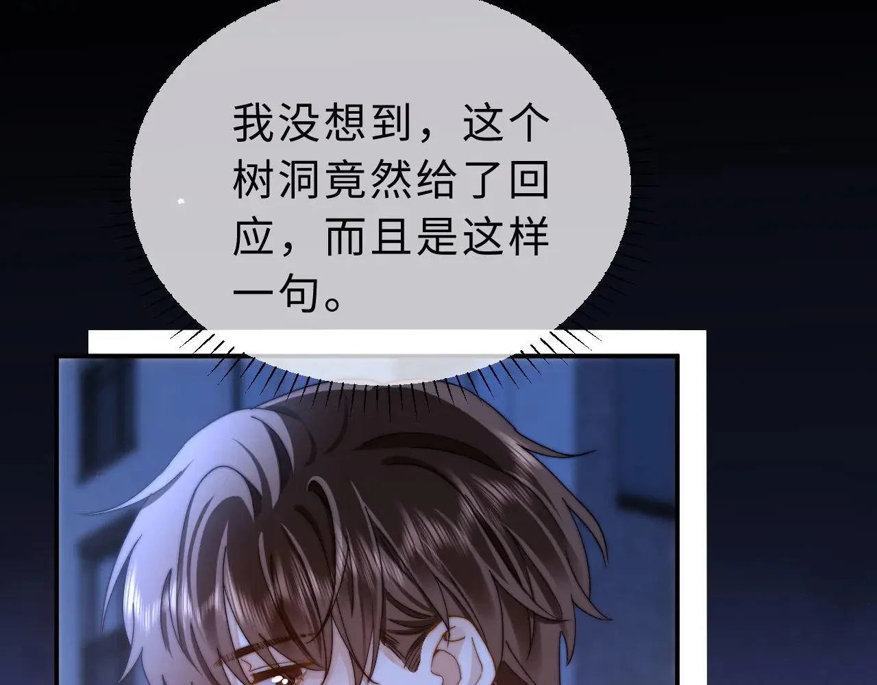 第65话 话有点多75