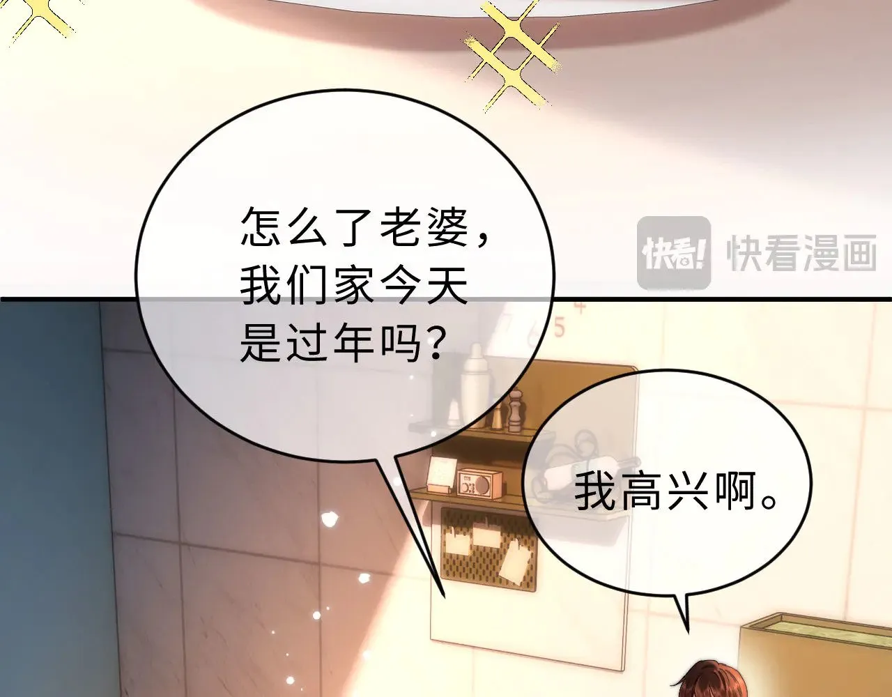 第58话 是否心动取决于他60