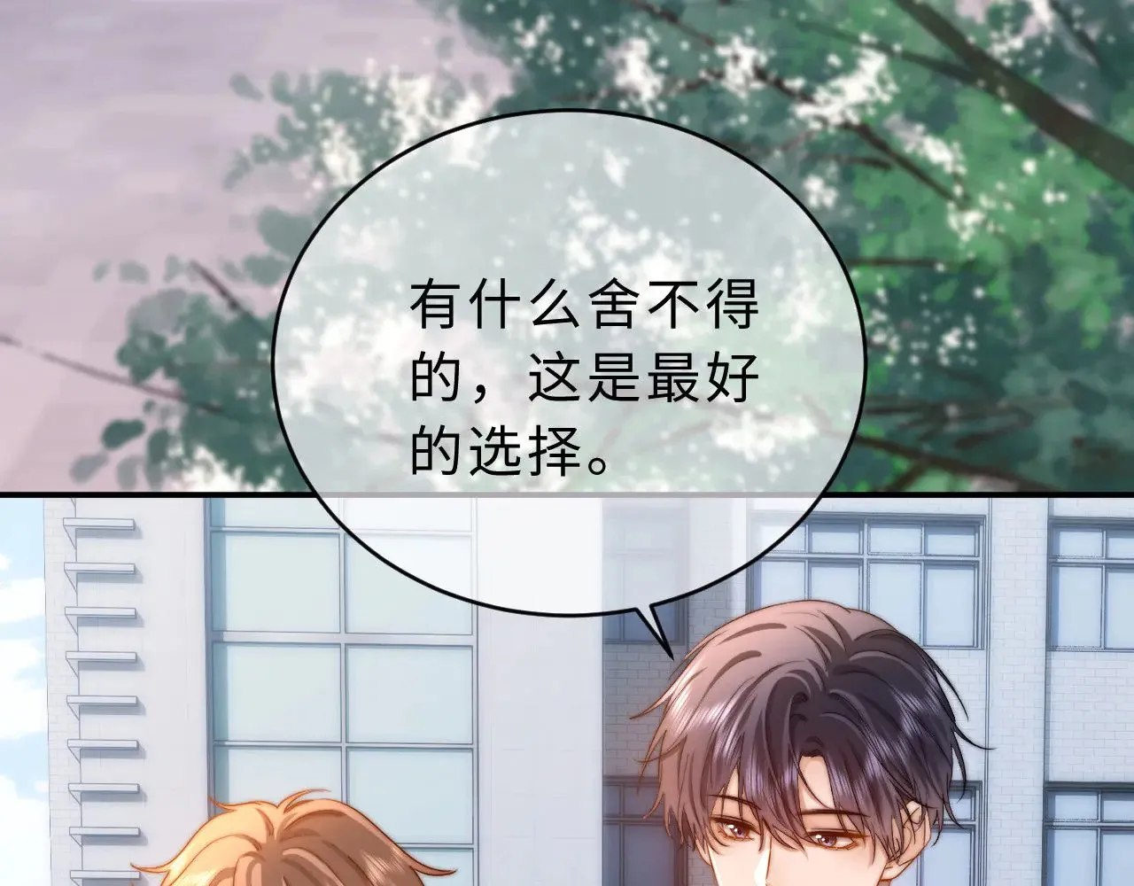 第61话 无法直白展示情感33