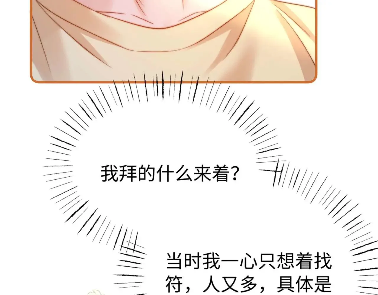 第69话 上上签45