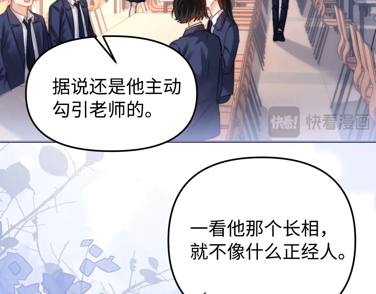 第67话 同与不同27
