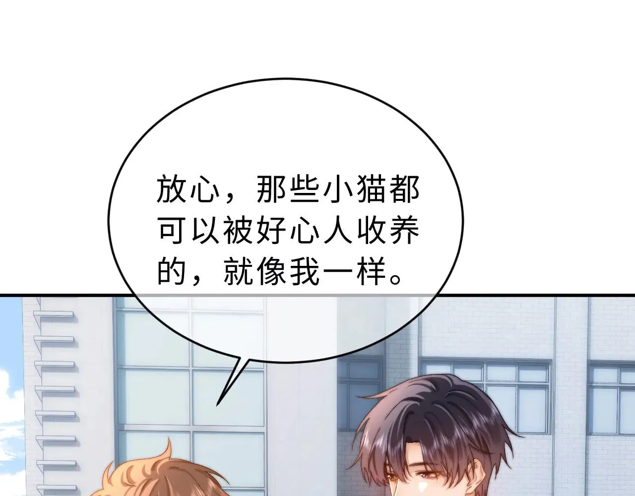 第61话 无法直白展示情感45