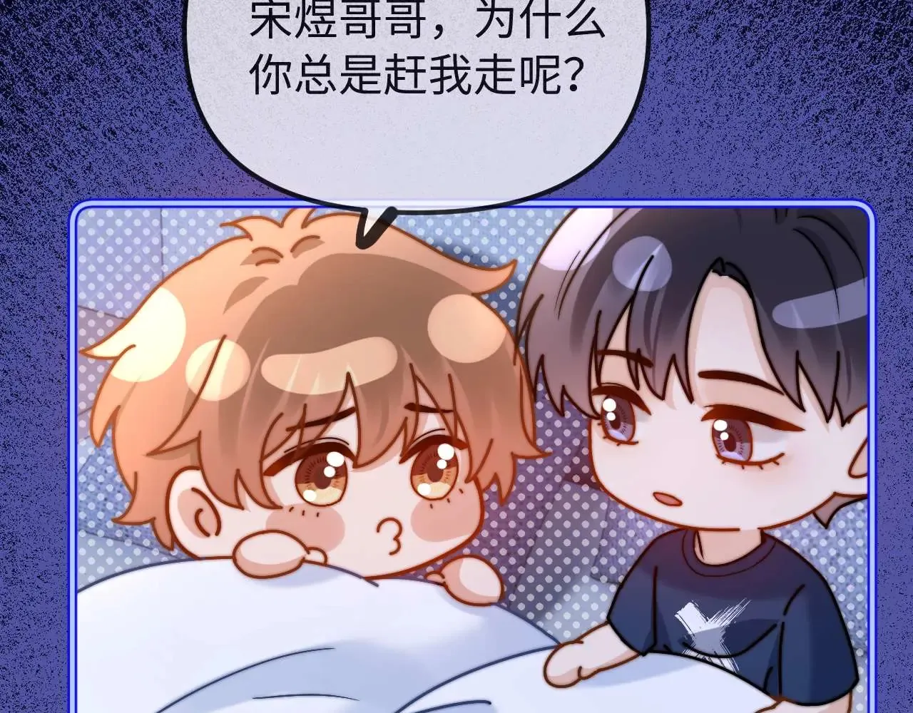 第71话 哥哥的铭牌20
