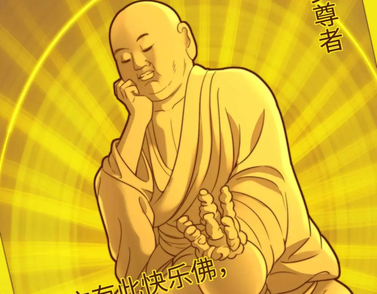 第69话 上上签56