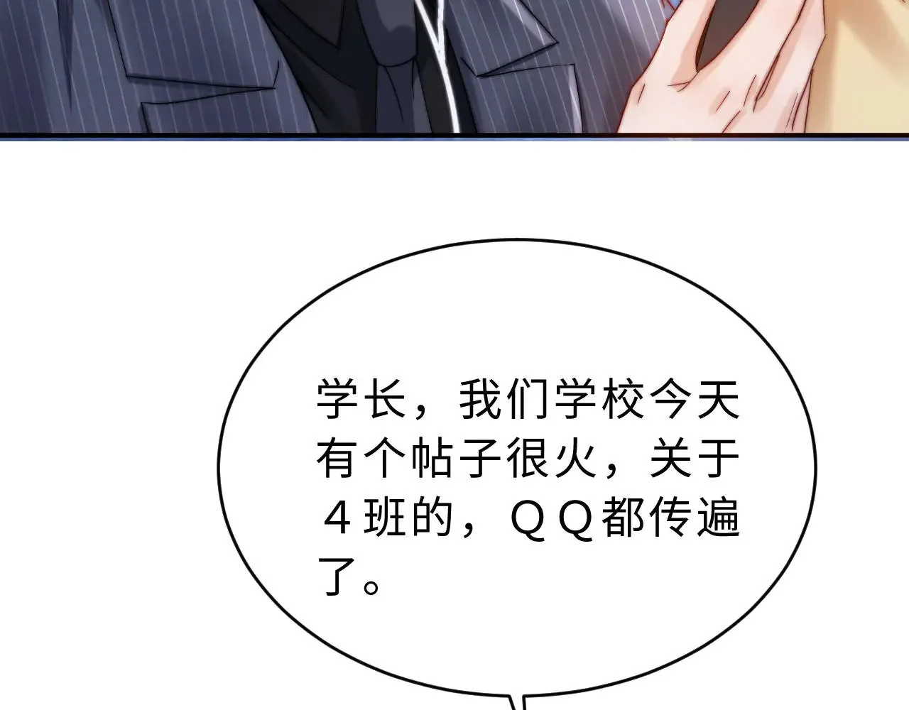 第65话 话有点多98