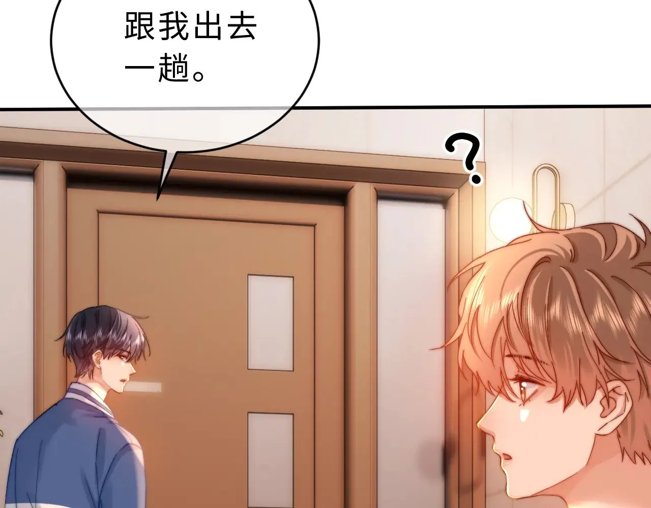 第58话 是否心动取决于他105