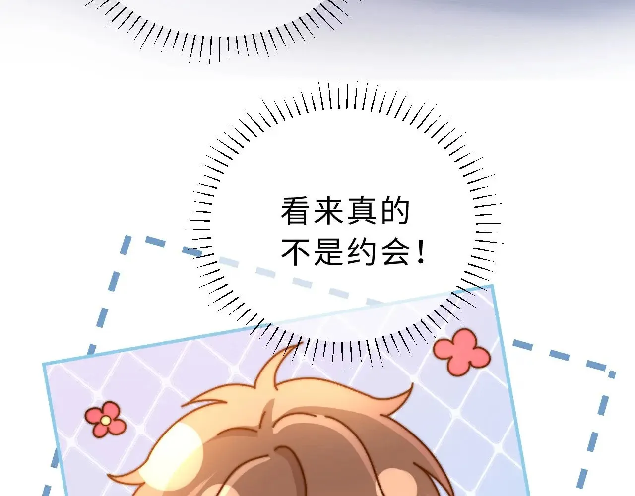 第60话 没说不可以就是可以81