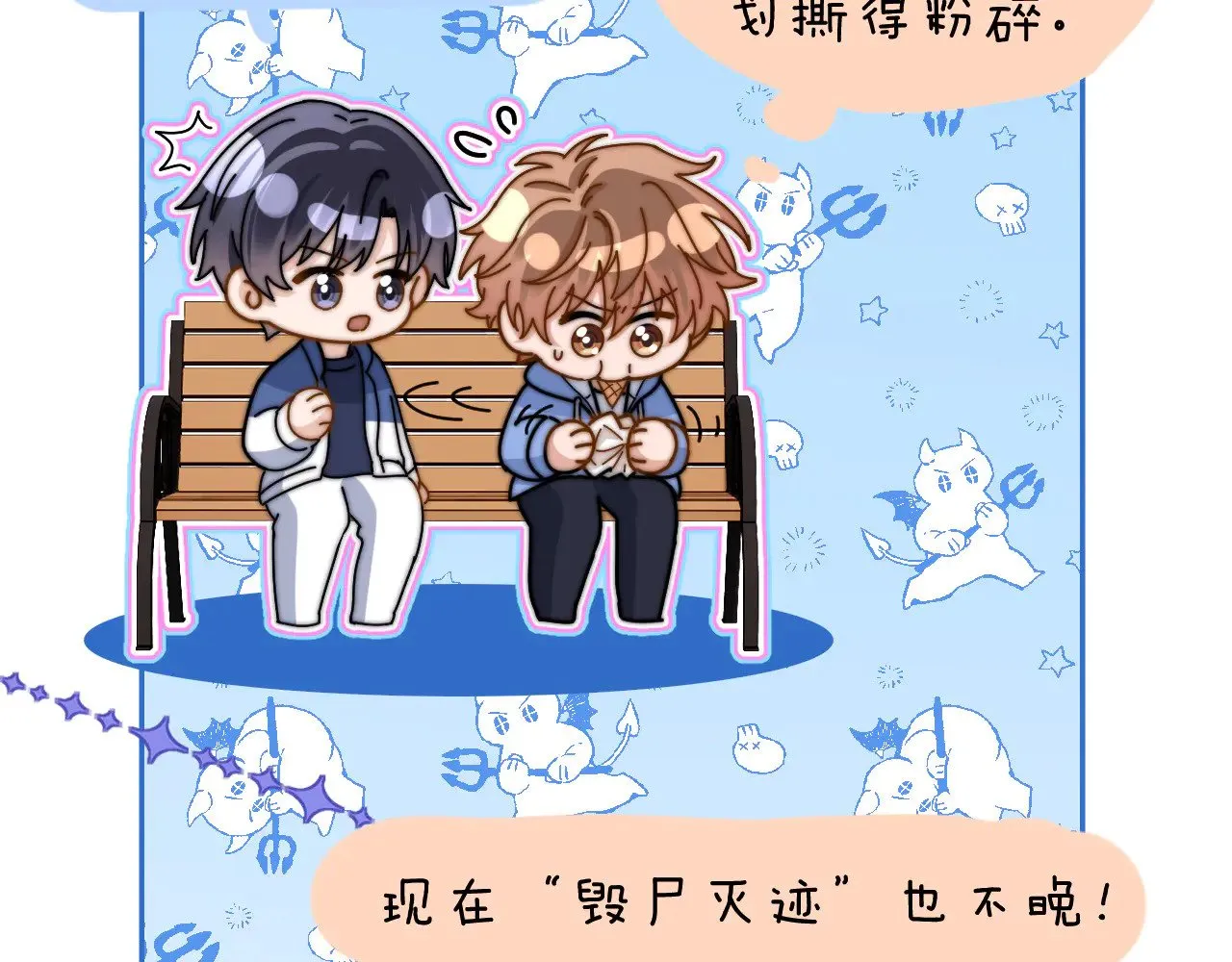 第59话 你要不要尝尝59