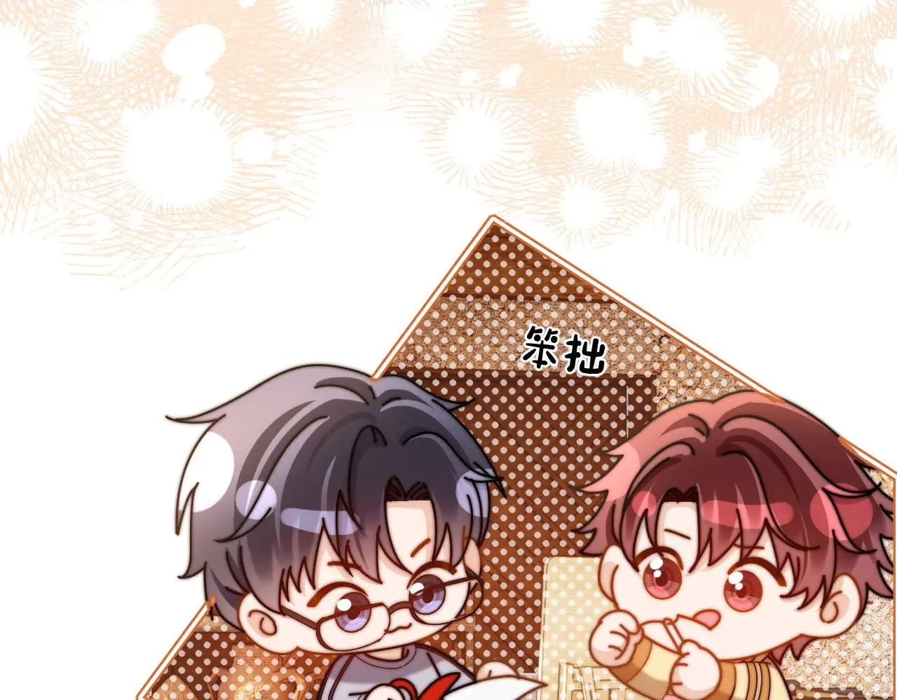 第67话 同与不同68