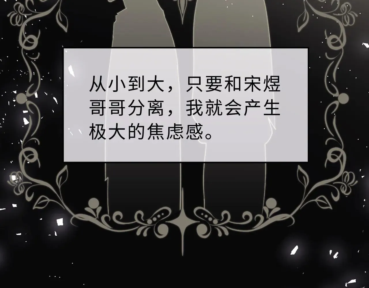第64话 分离焦虑5