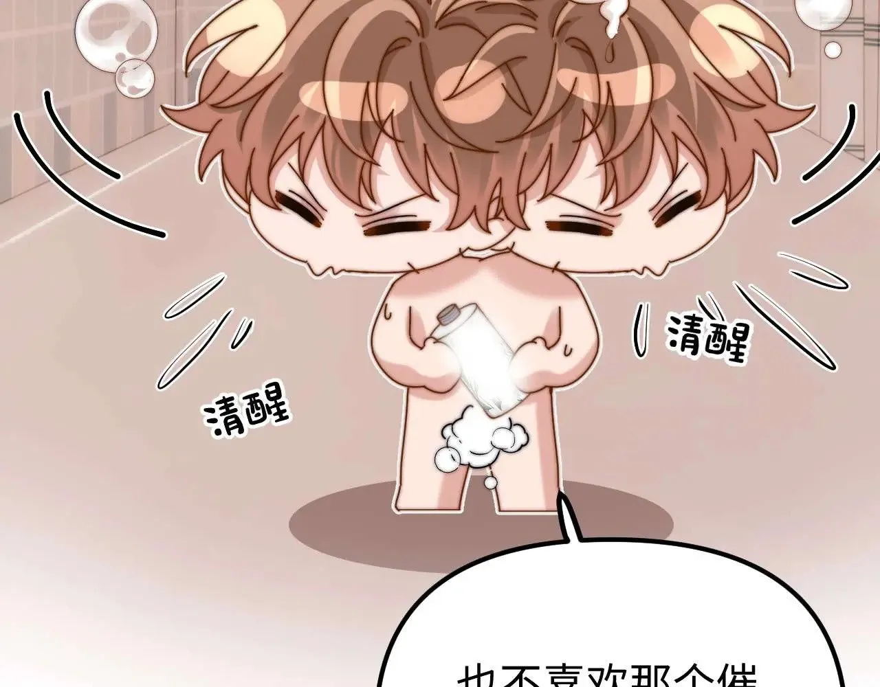 第72话 要留给弟弟77