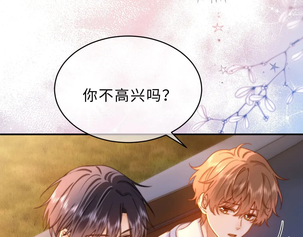第59话 你要不要尝尝80