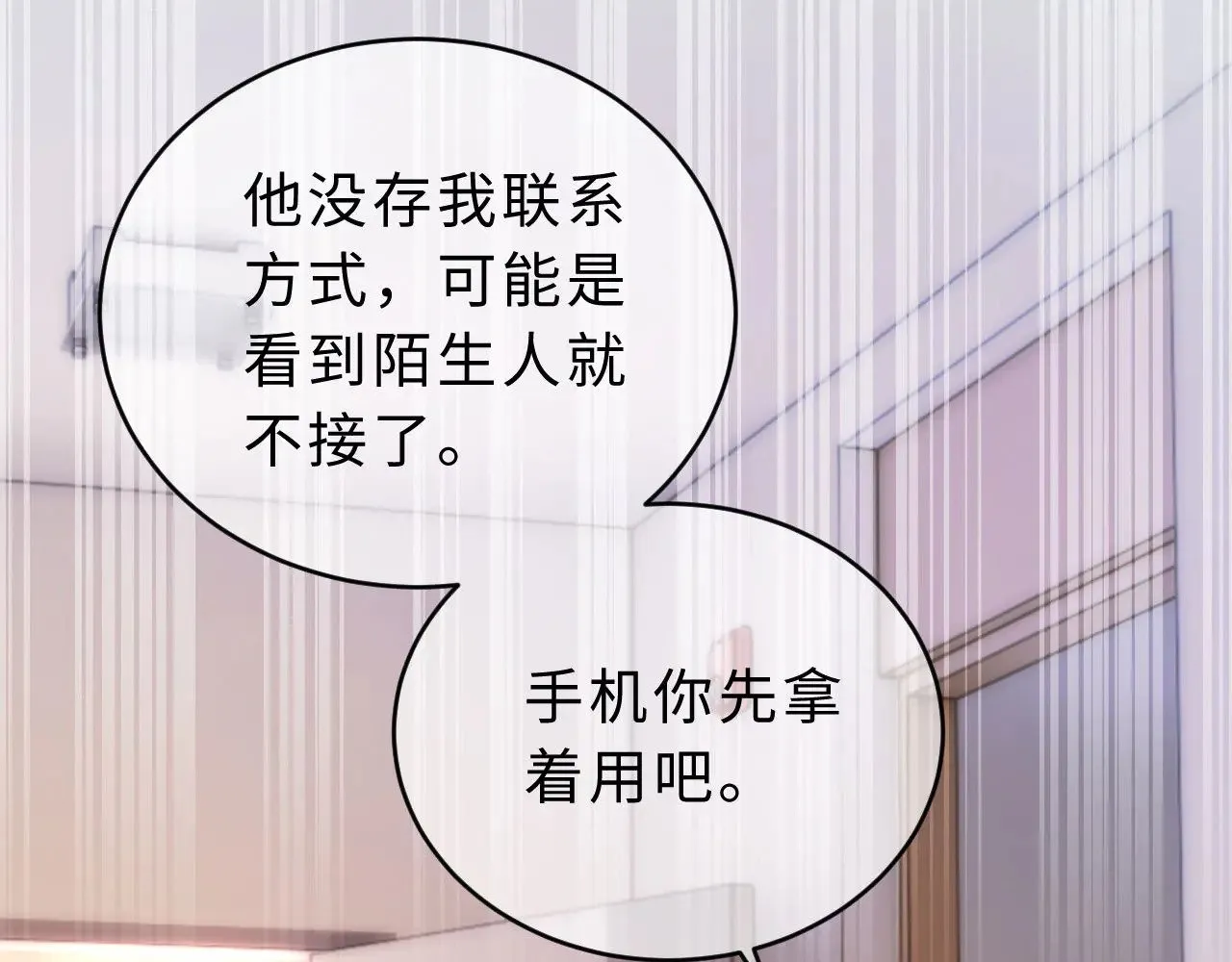第64话 分离焦虑73