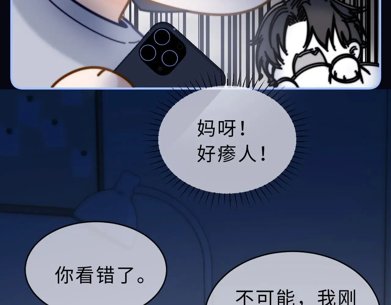 第62话 哥哥，我想你了84