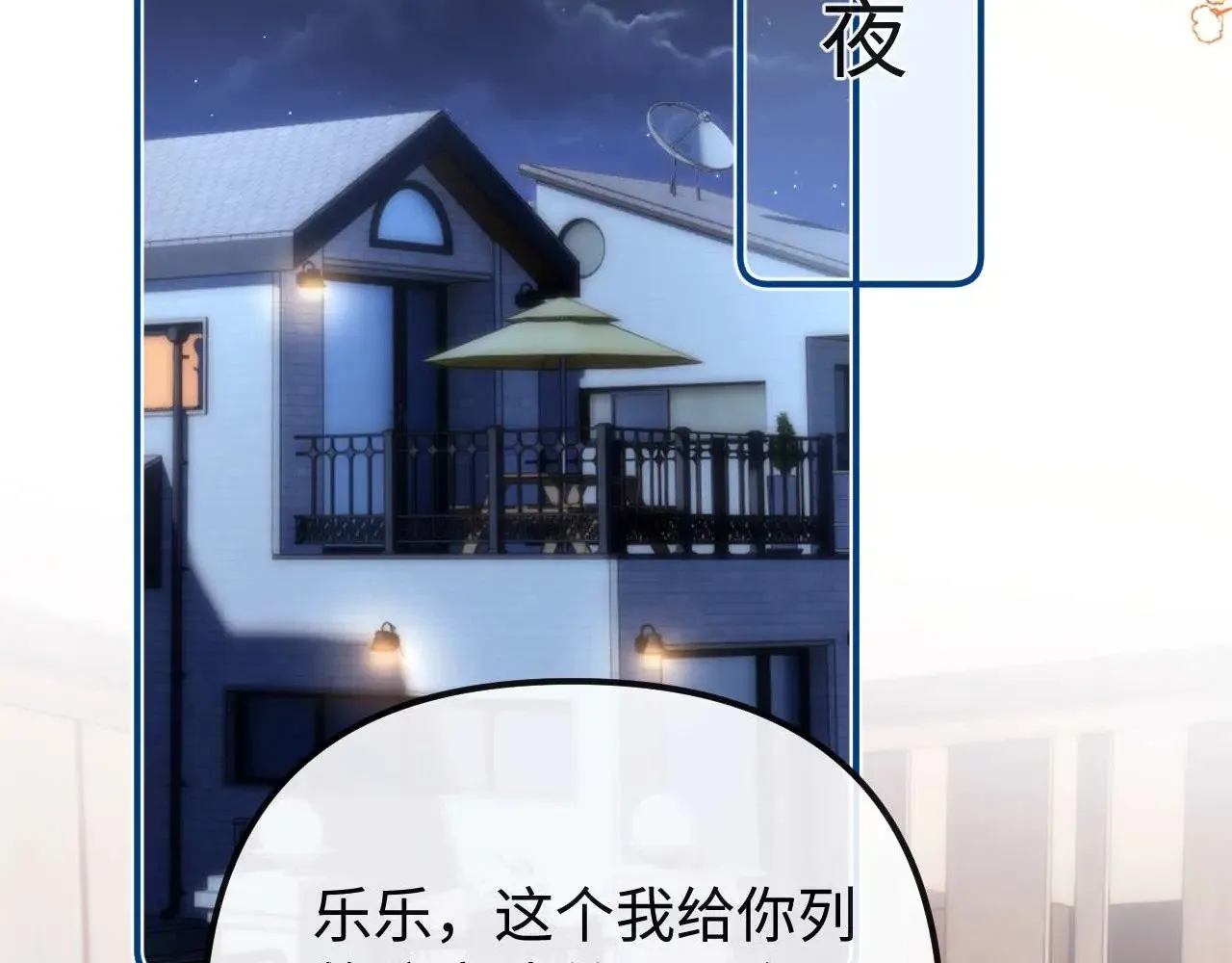 第72话 要留给弟弟40