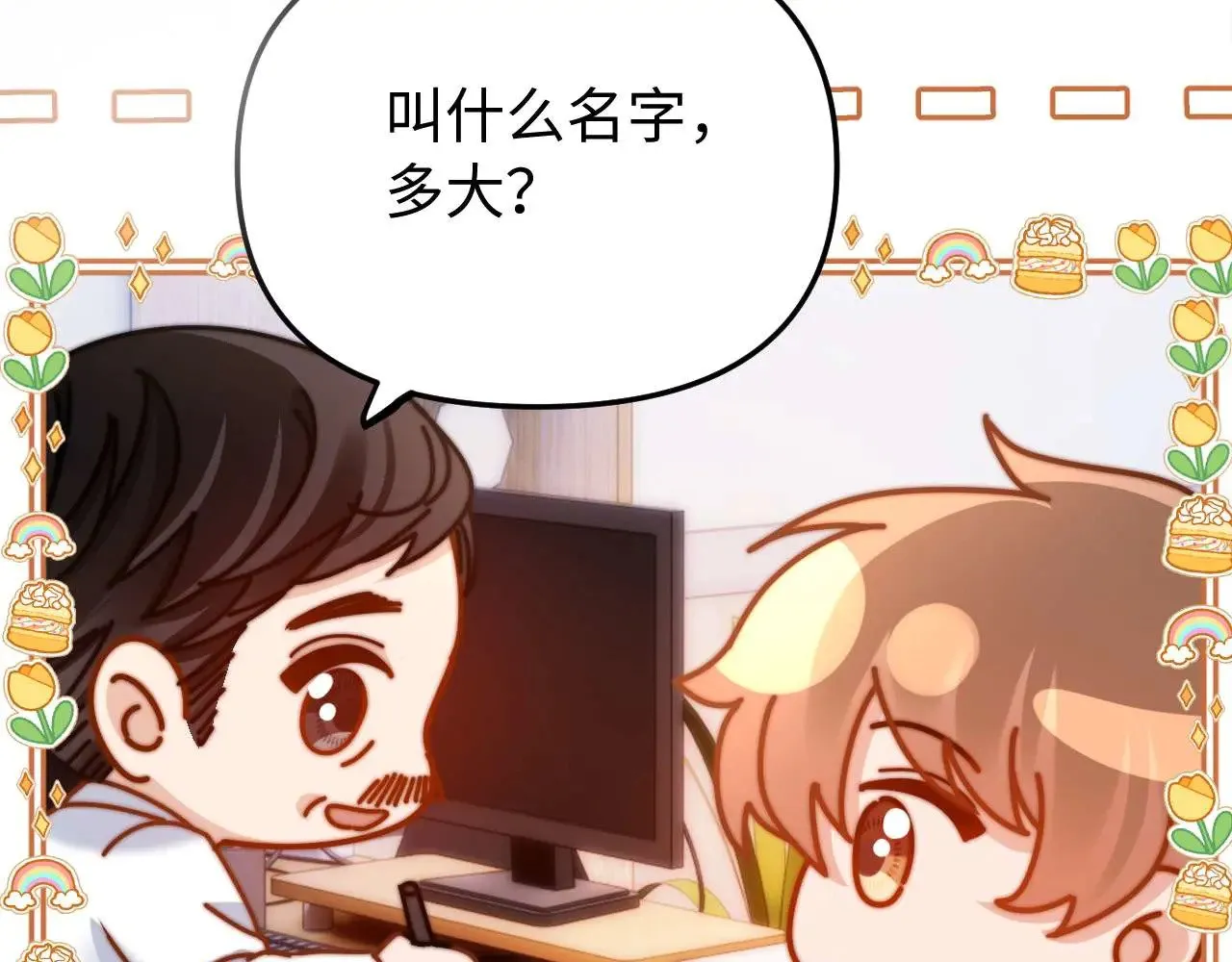 第68话 无法解释的情绪62