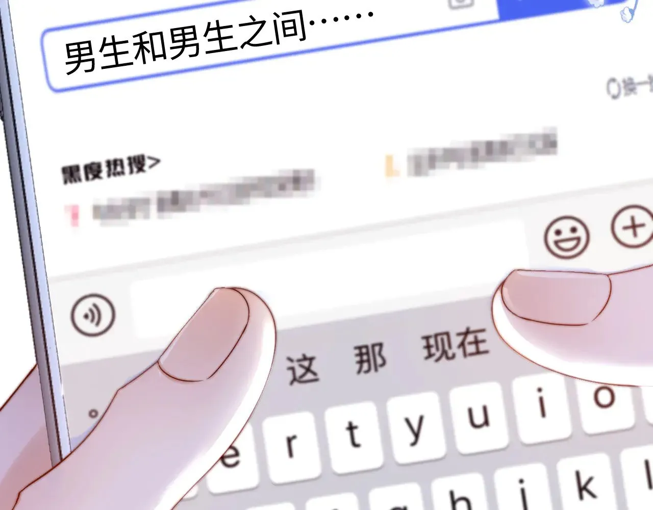 第67话 同与不同118