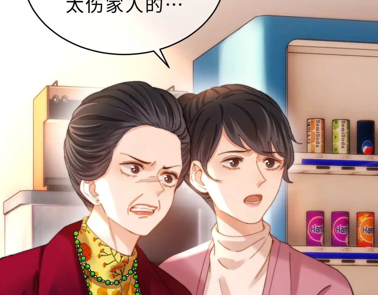 第54话 哥哥的尖锐55