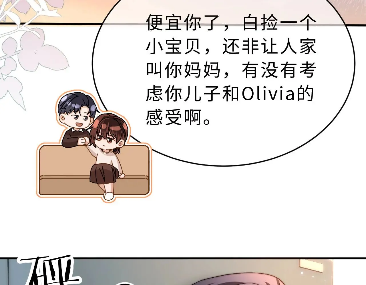 第56话 给我们家做媳妇41